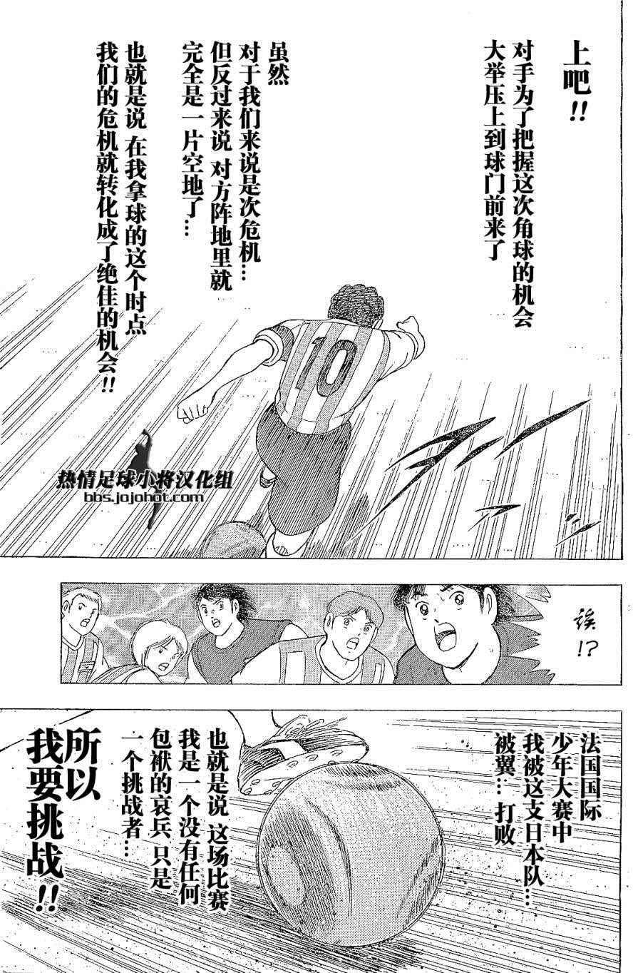 第31话 第3页