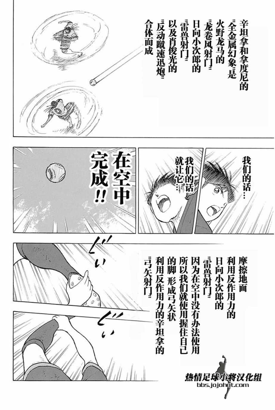 第78话 第9页