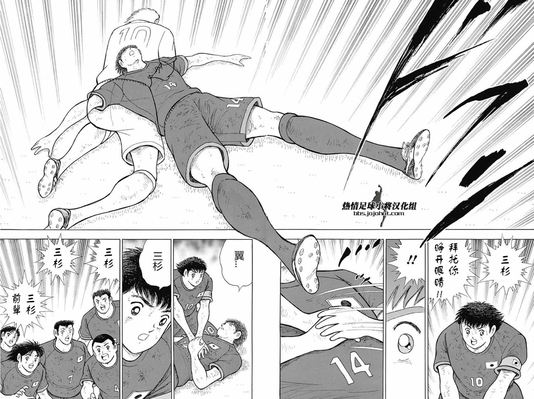 第94话 第5页