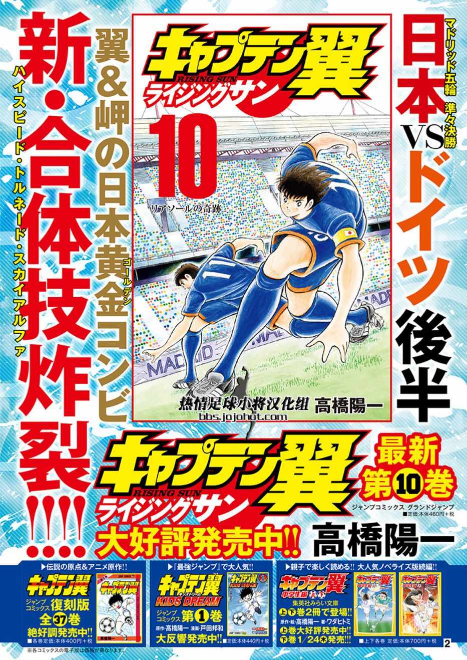 第85话 第3页