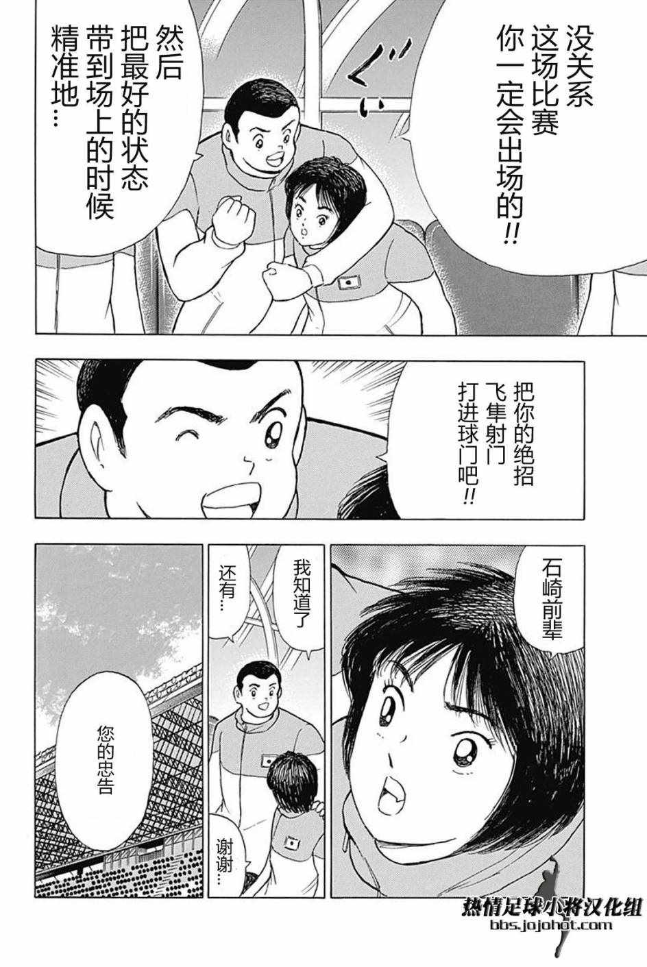 第68话 第10页