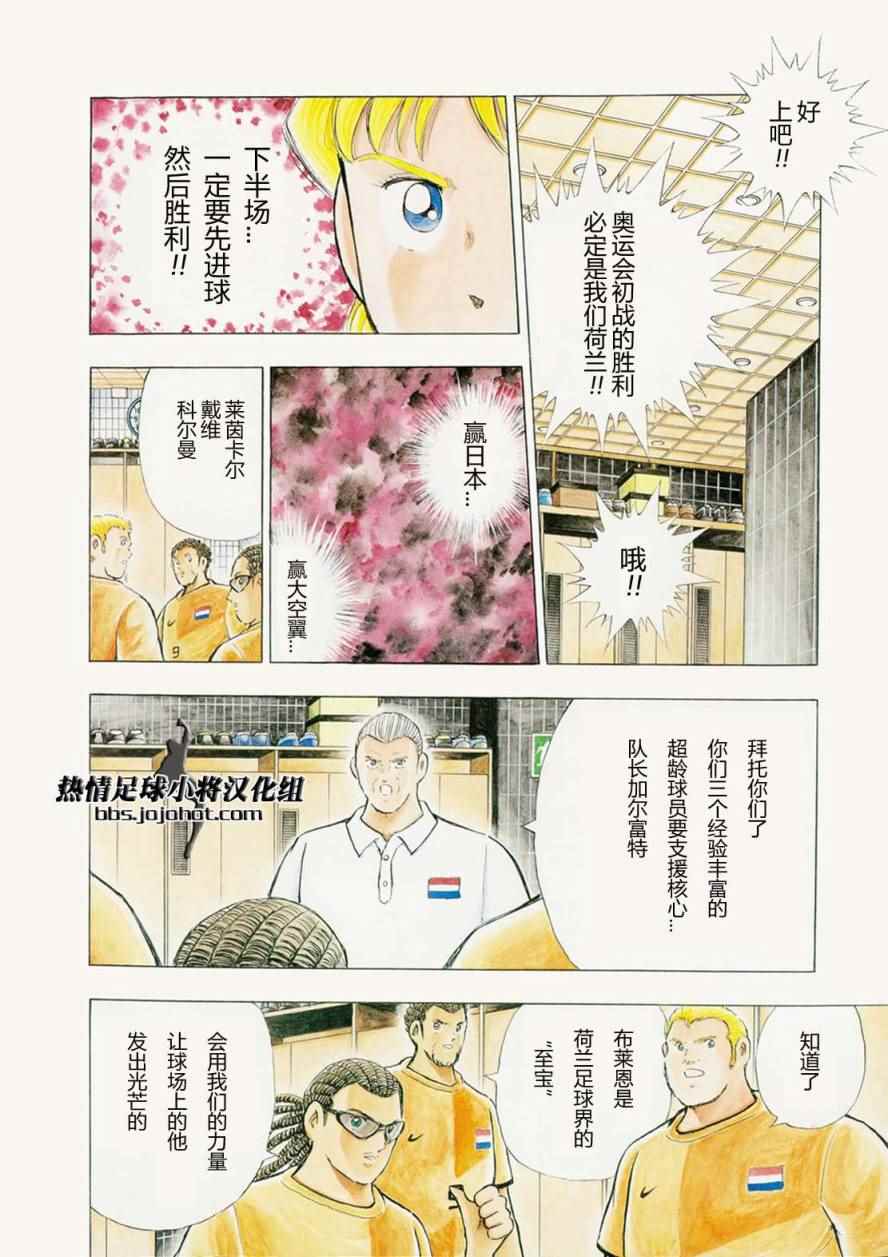 第18话 第7页