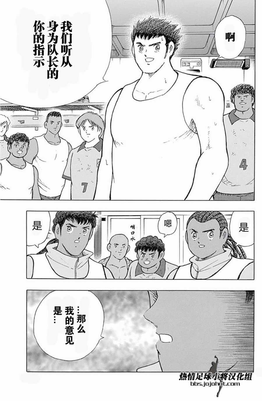 第44话 第20页