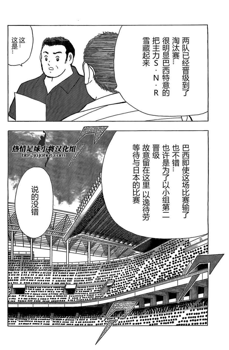 第42话 第12页