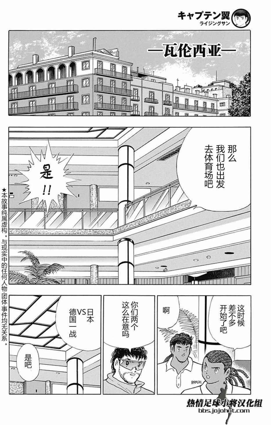 第67话 第6页