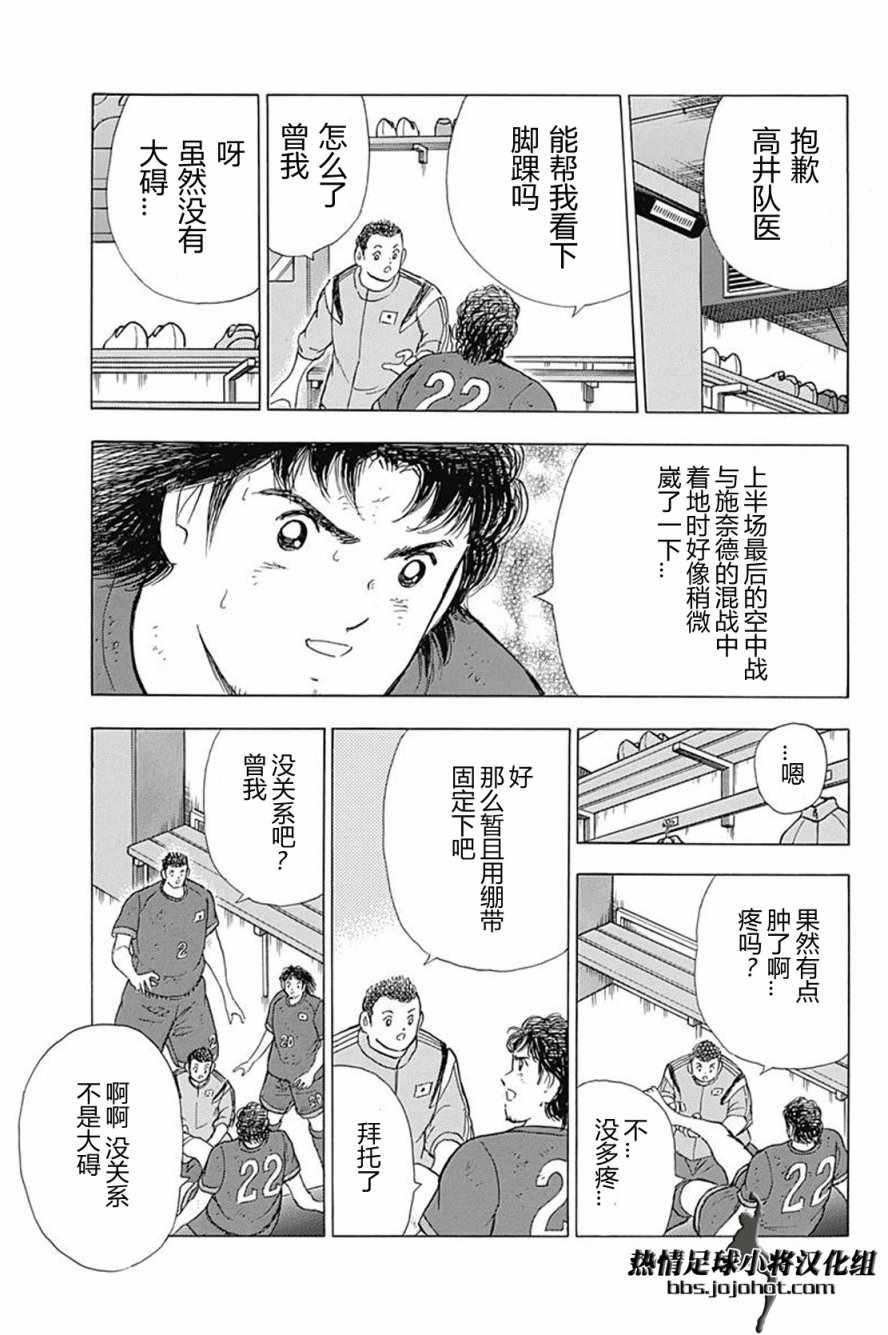 第74话 第13页