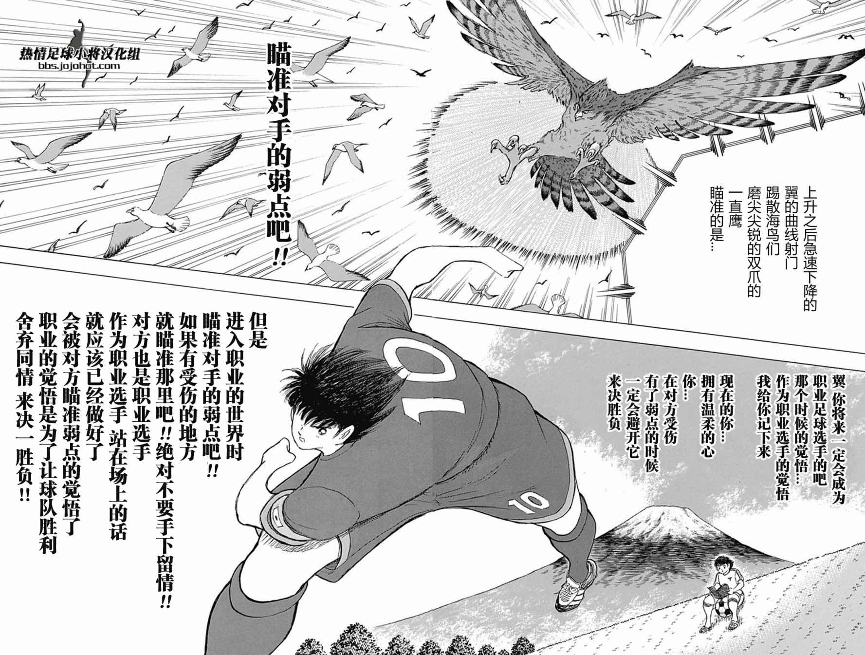 第67话 第16页