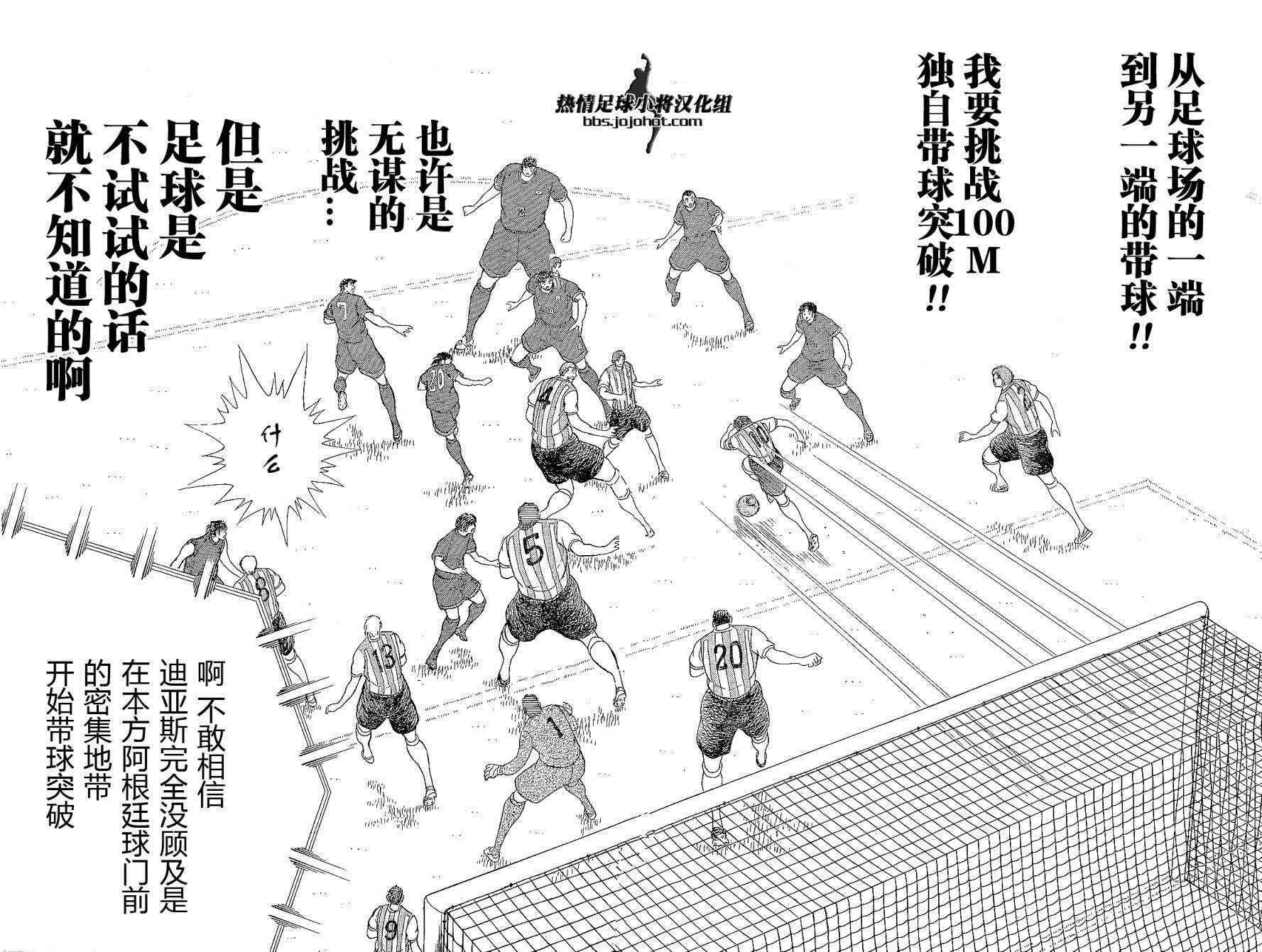 第31话 第4页