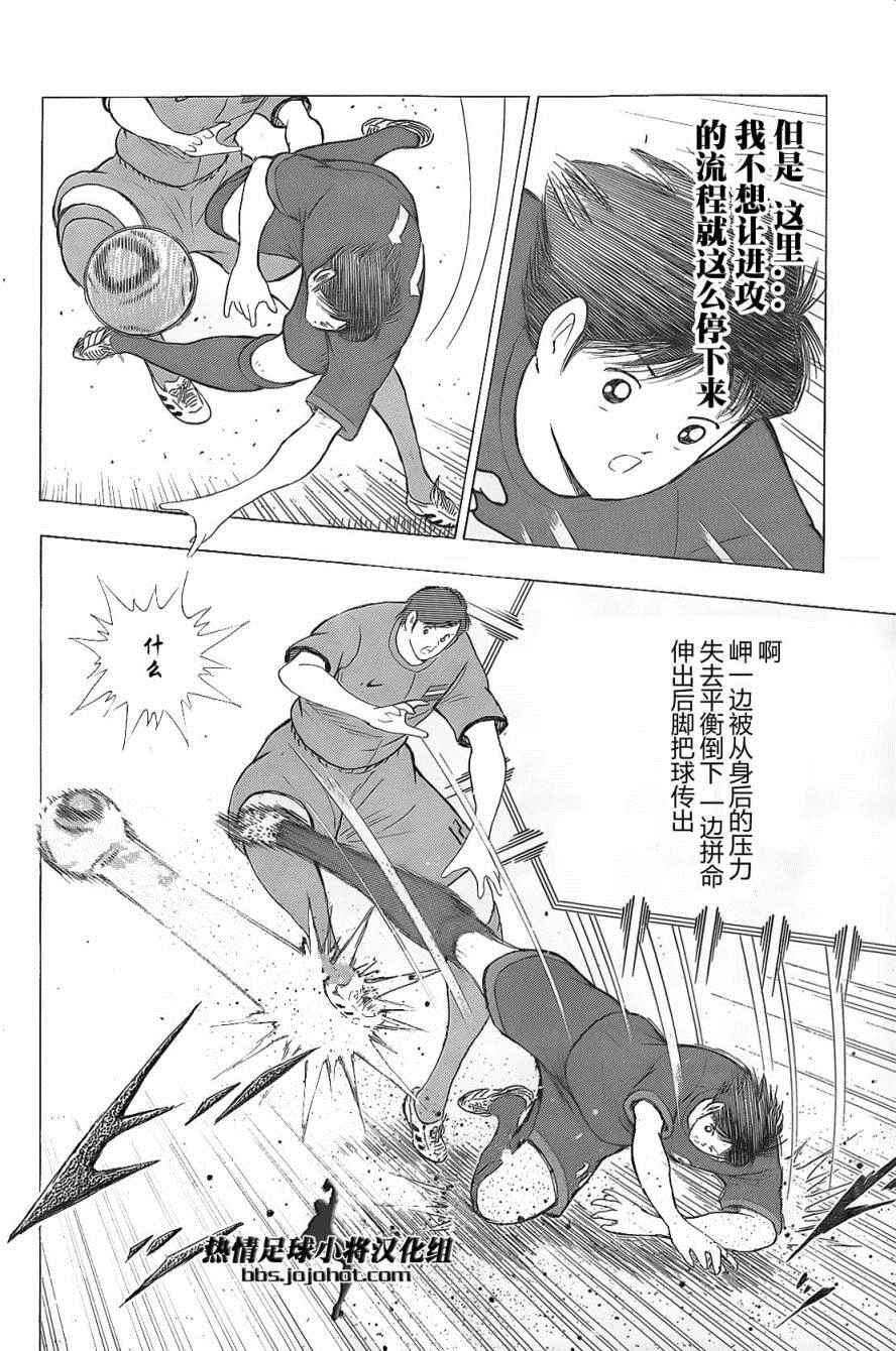 第23话 第7页