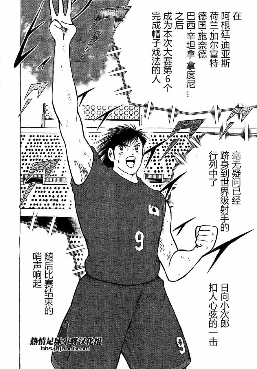 第41话 第21页