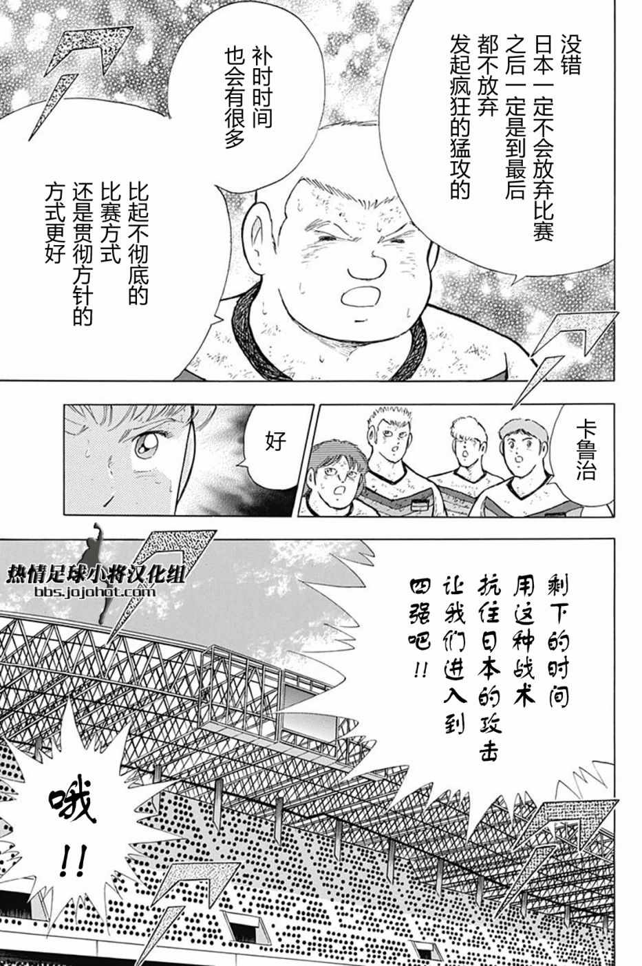第94话 第11页