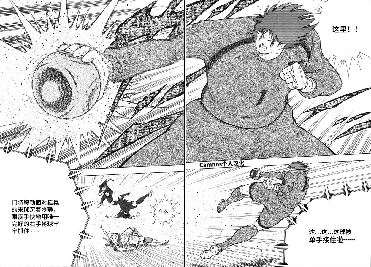 第101话 第8页