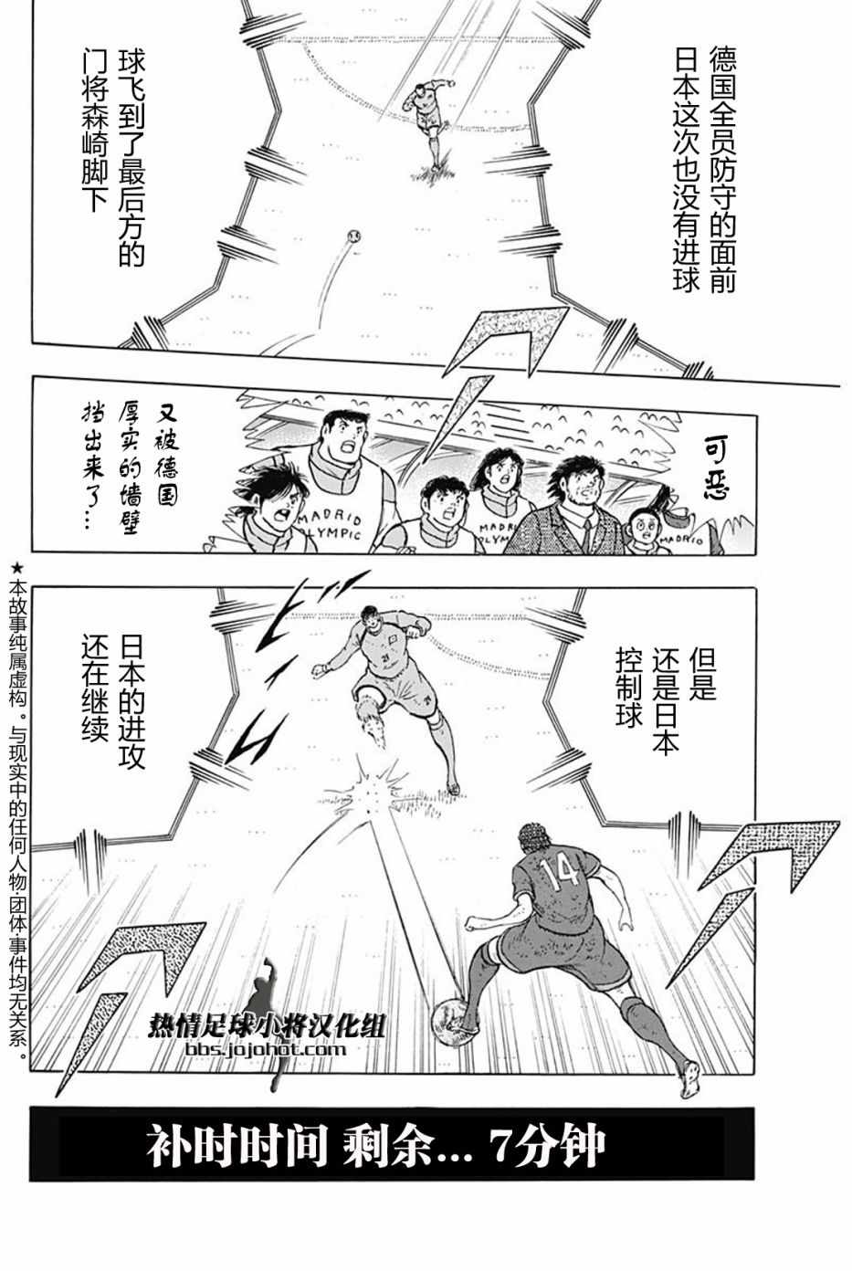 第97话 第6页