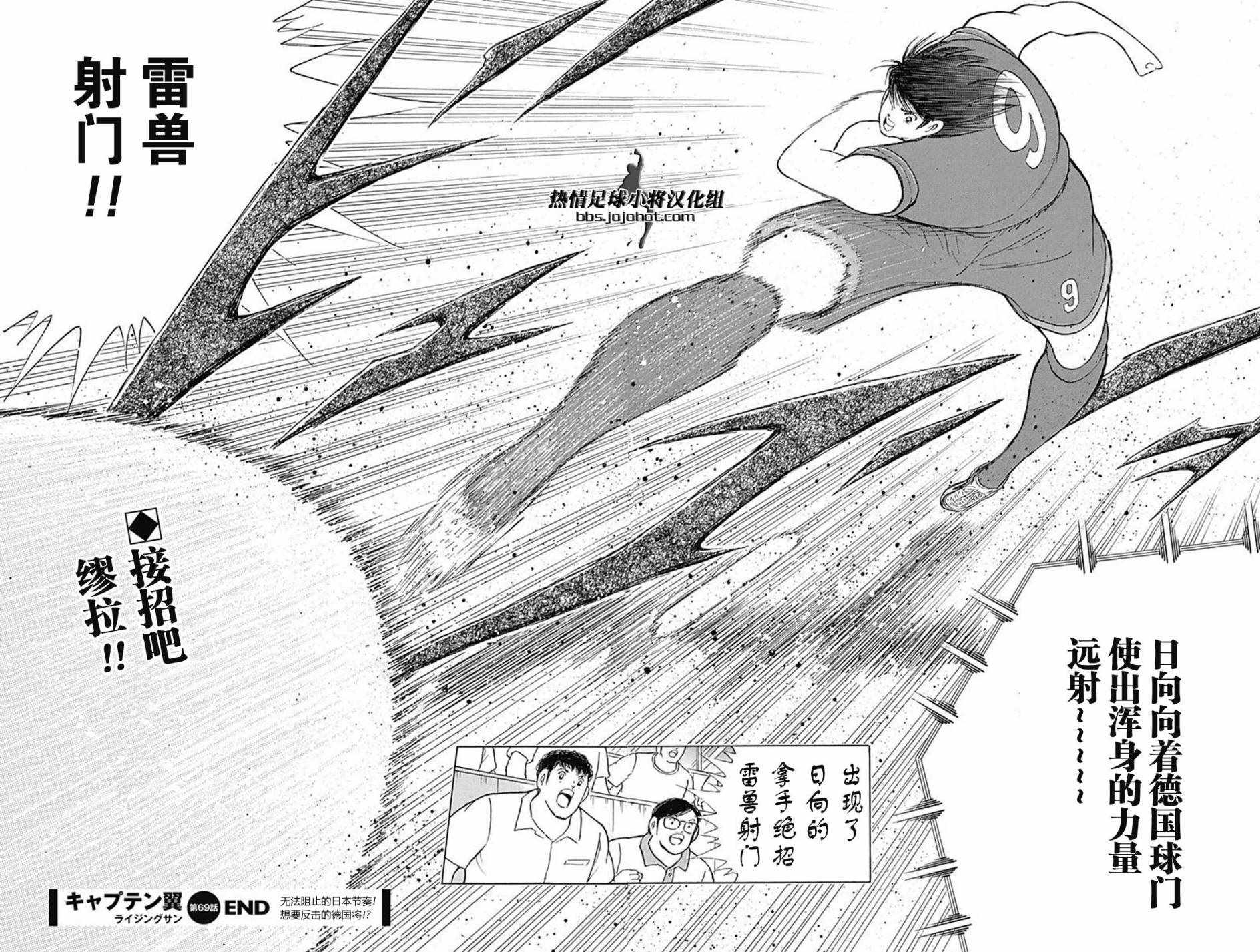 第69话 第23页