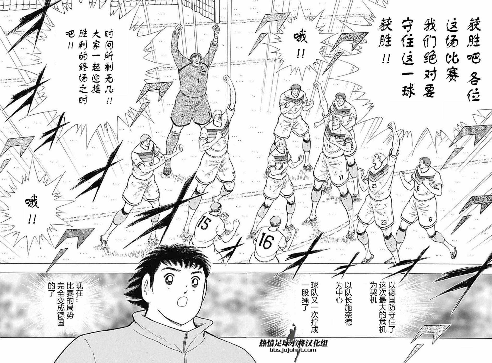 第53话 第20页