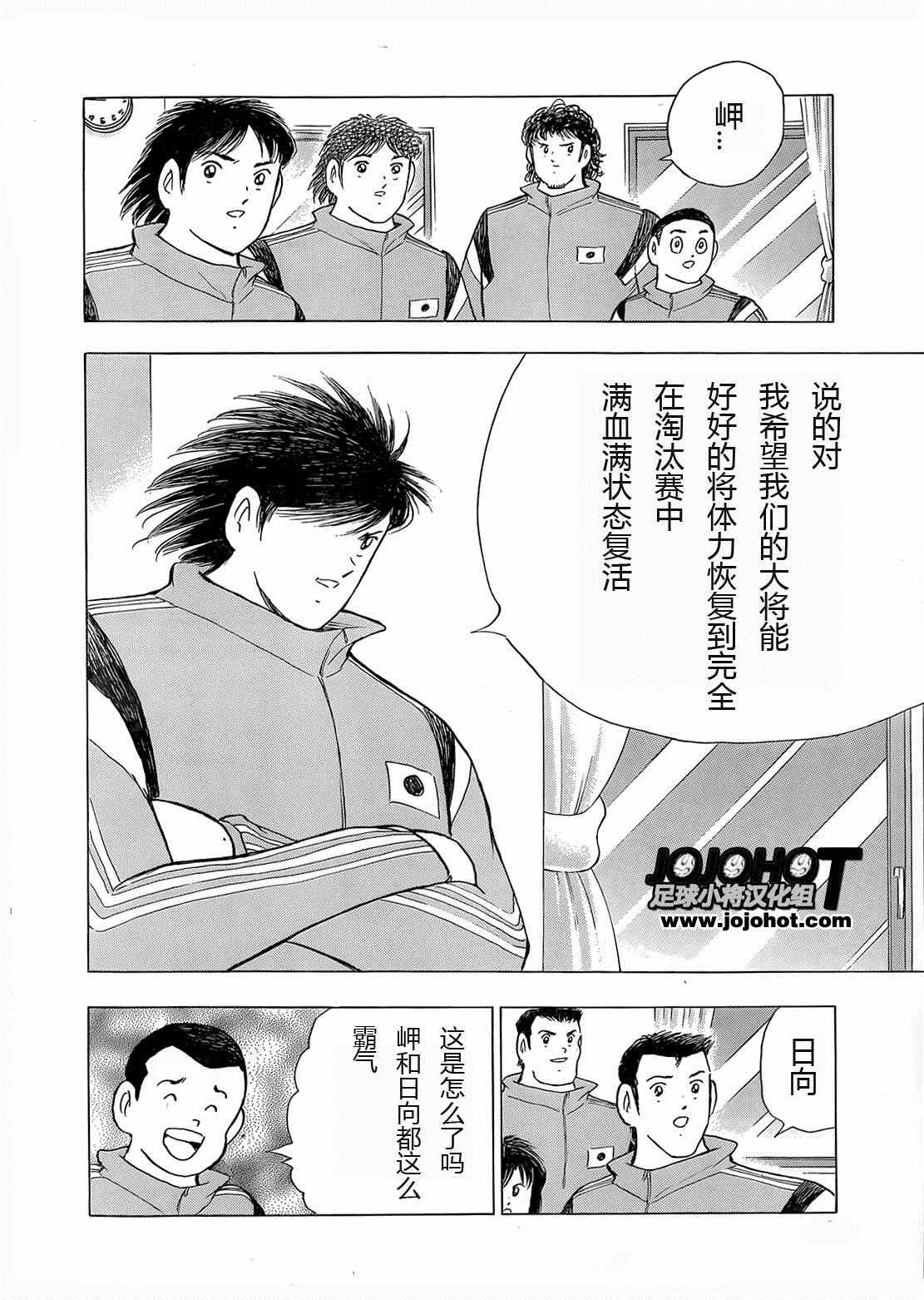 第10话 第21页