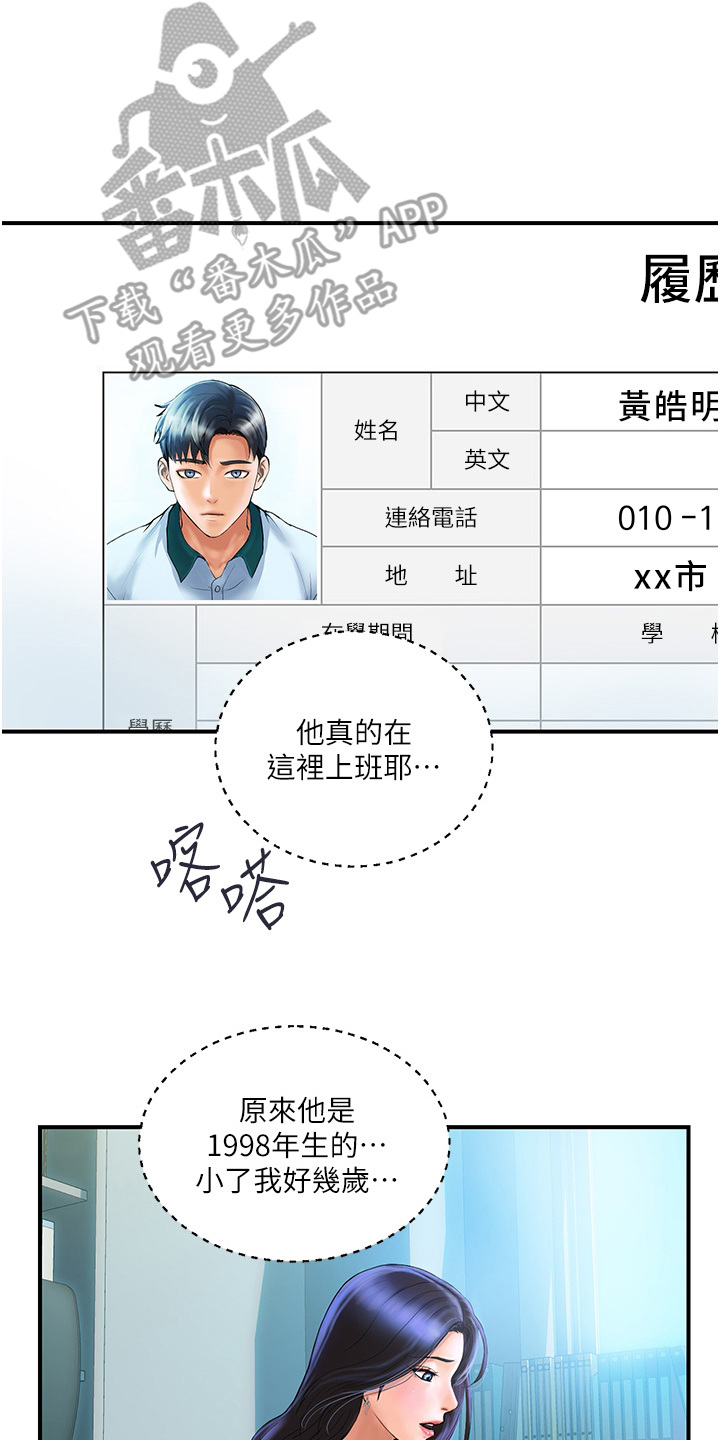 第7话1