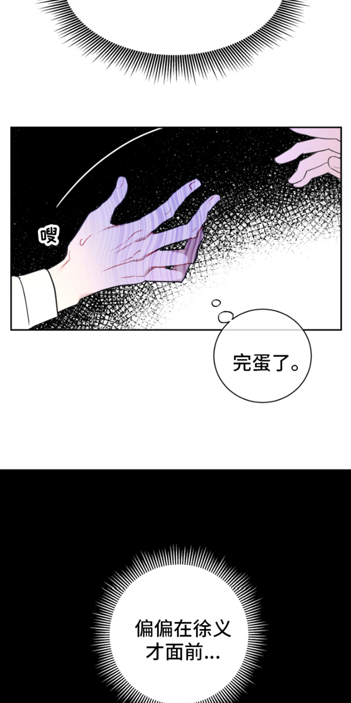 第3话12