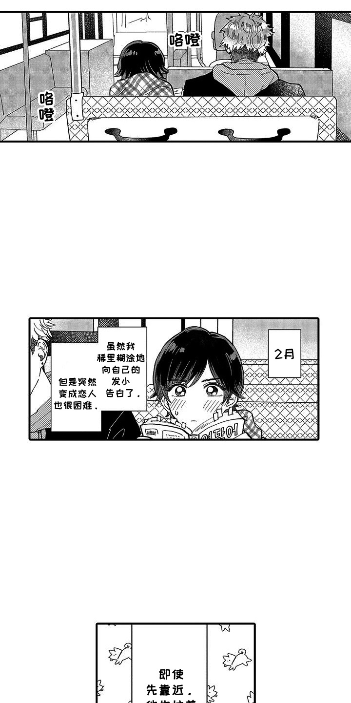 第6话8