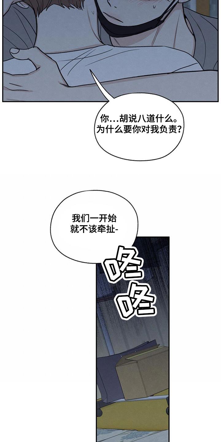 第68话3