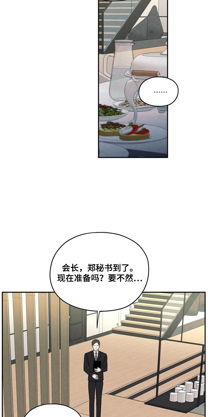 第85话12