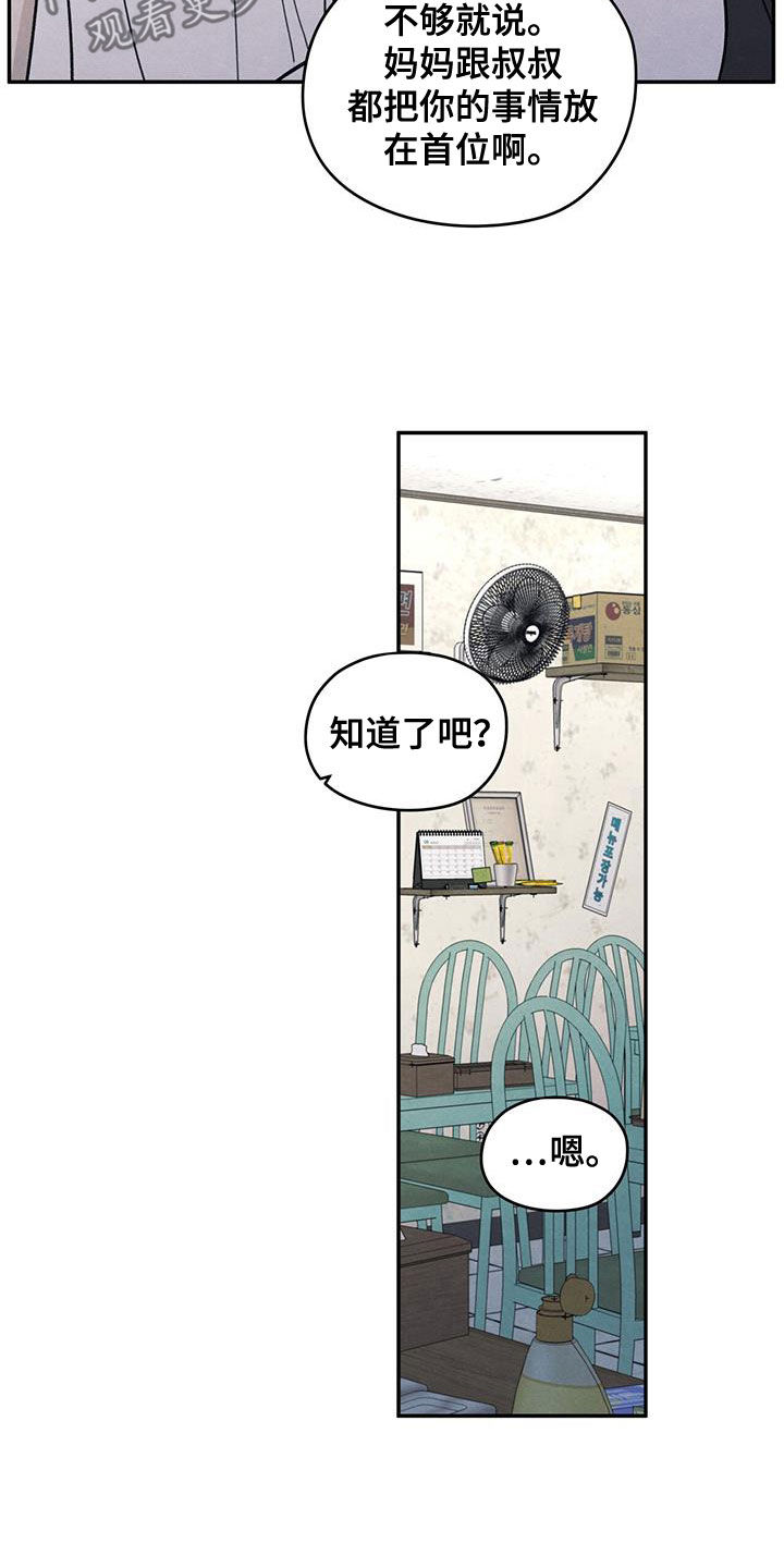 第111话13