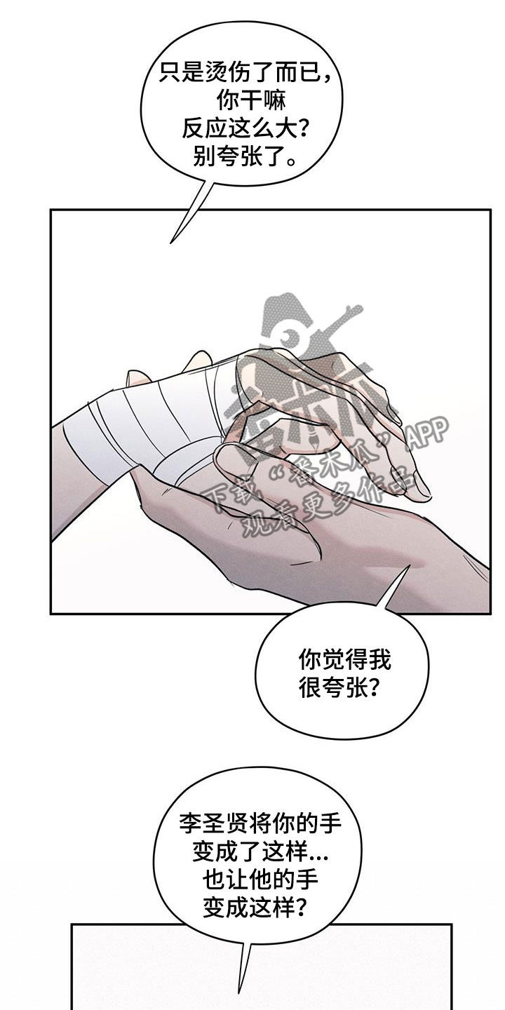 第116话8