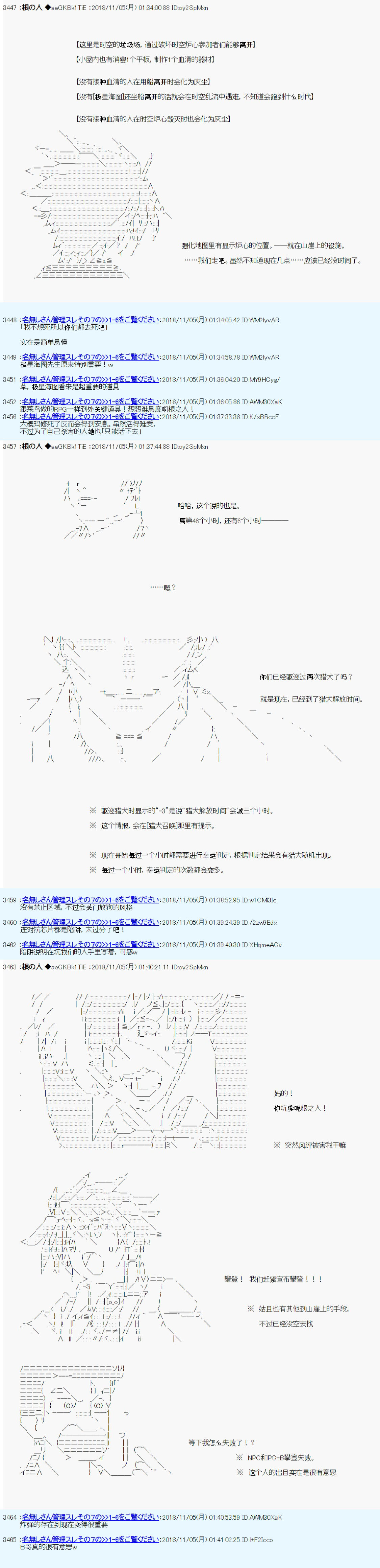 第一周目 第01话19