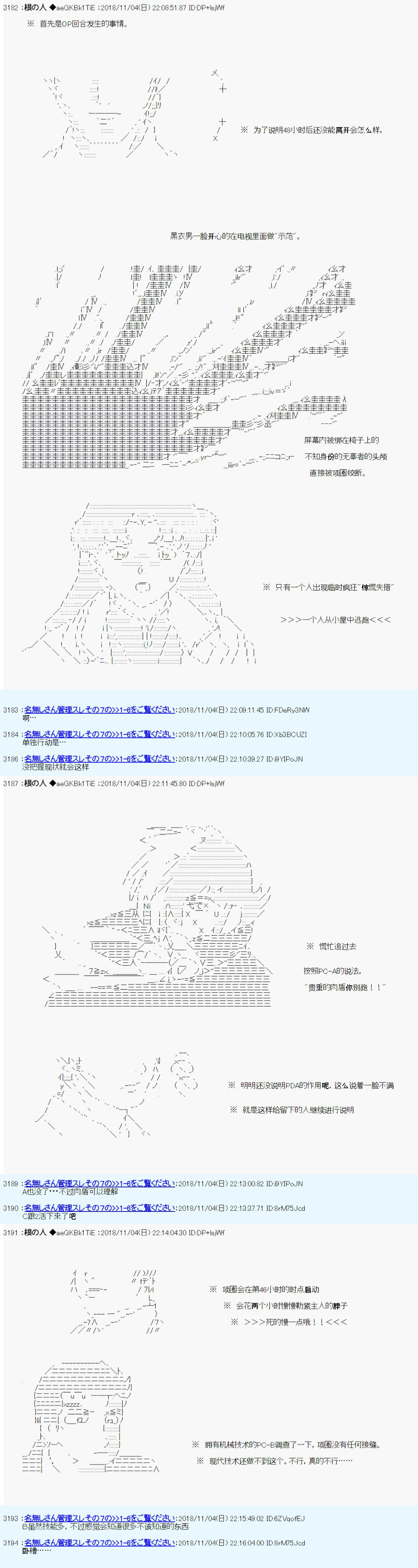 第一周目 第01话2