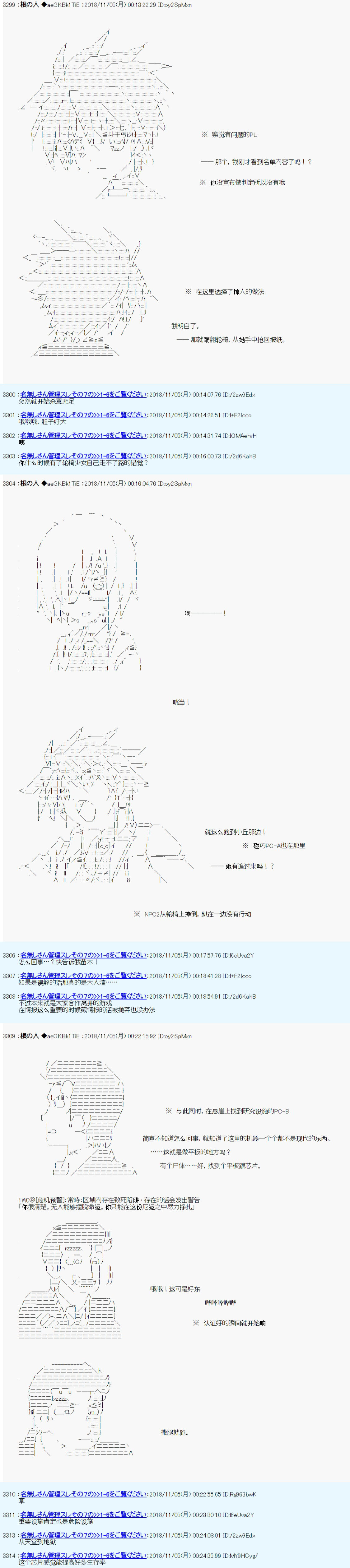 第一周目 第01话11