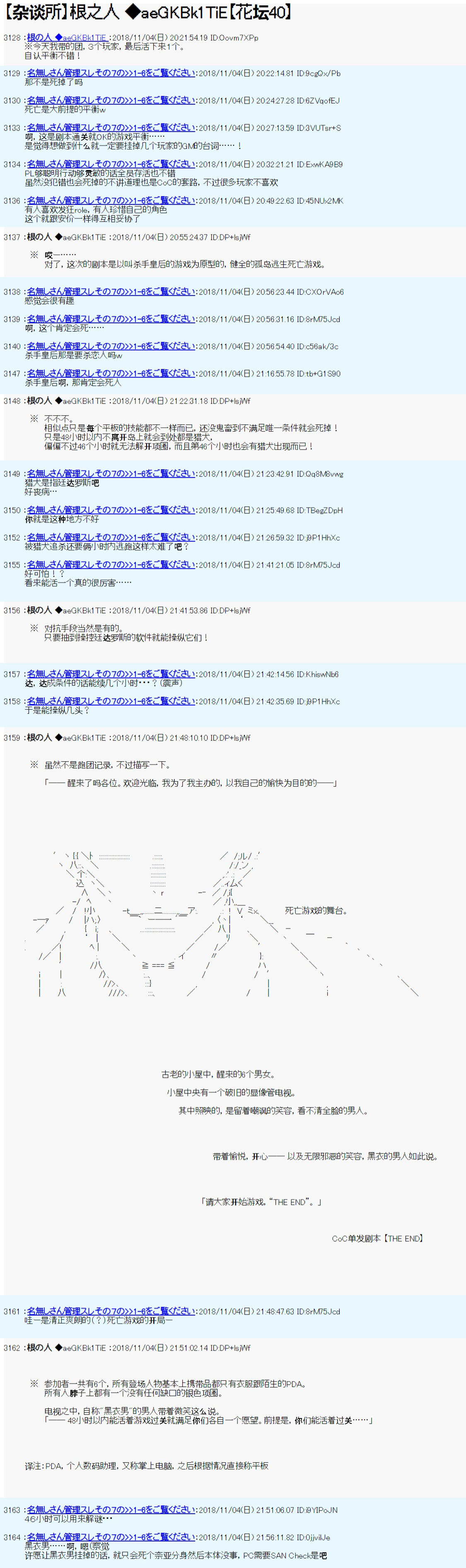 第一周目 第01话0