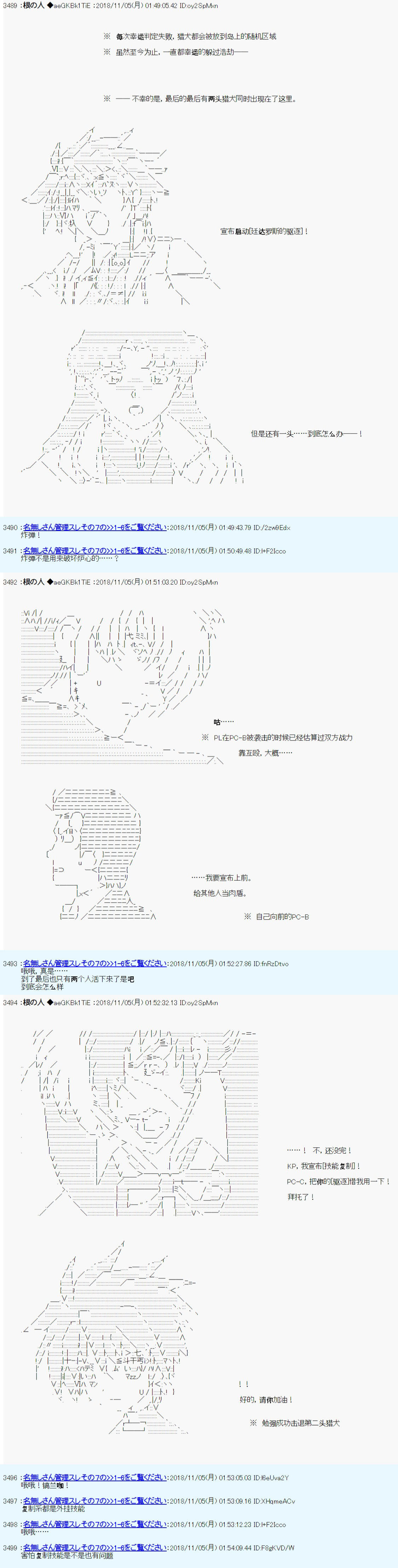 第一周目 第01话21