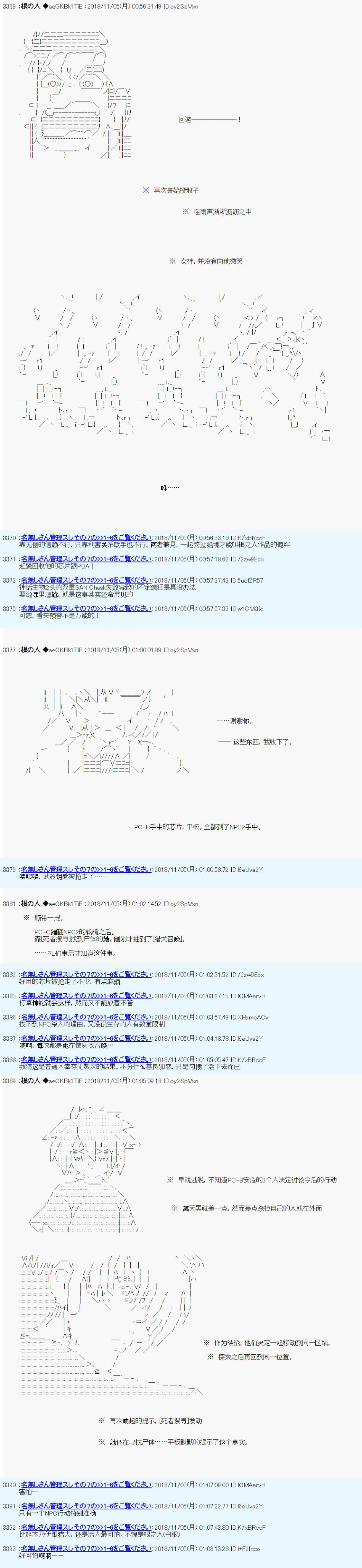 第一周目 第01话15