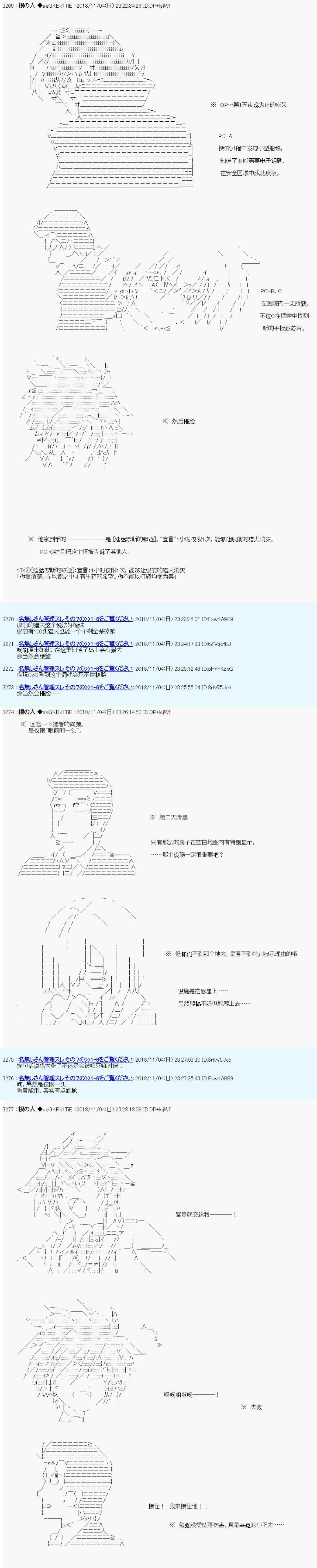 第一周目 第01话8