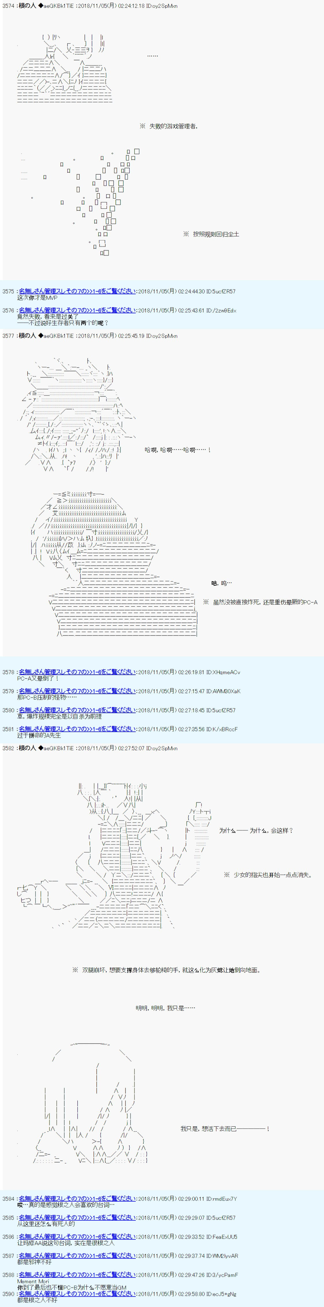 第一周目 第01话26