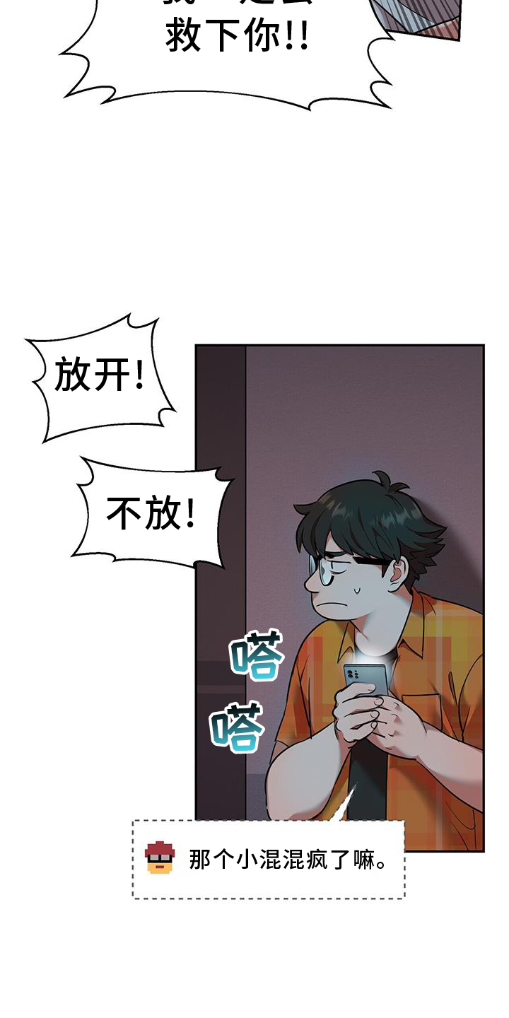 第59话4