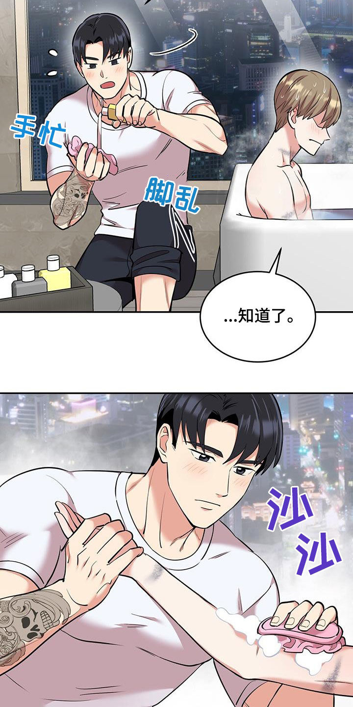 第84话8