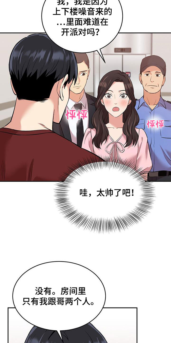 第89话12