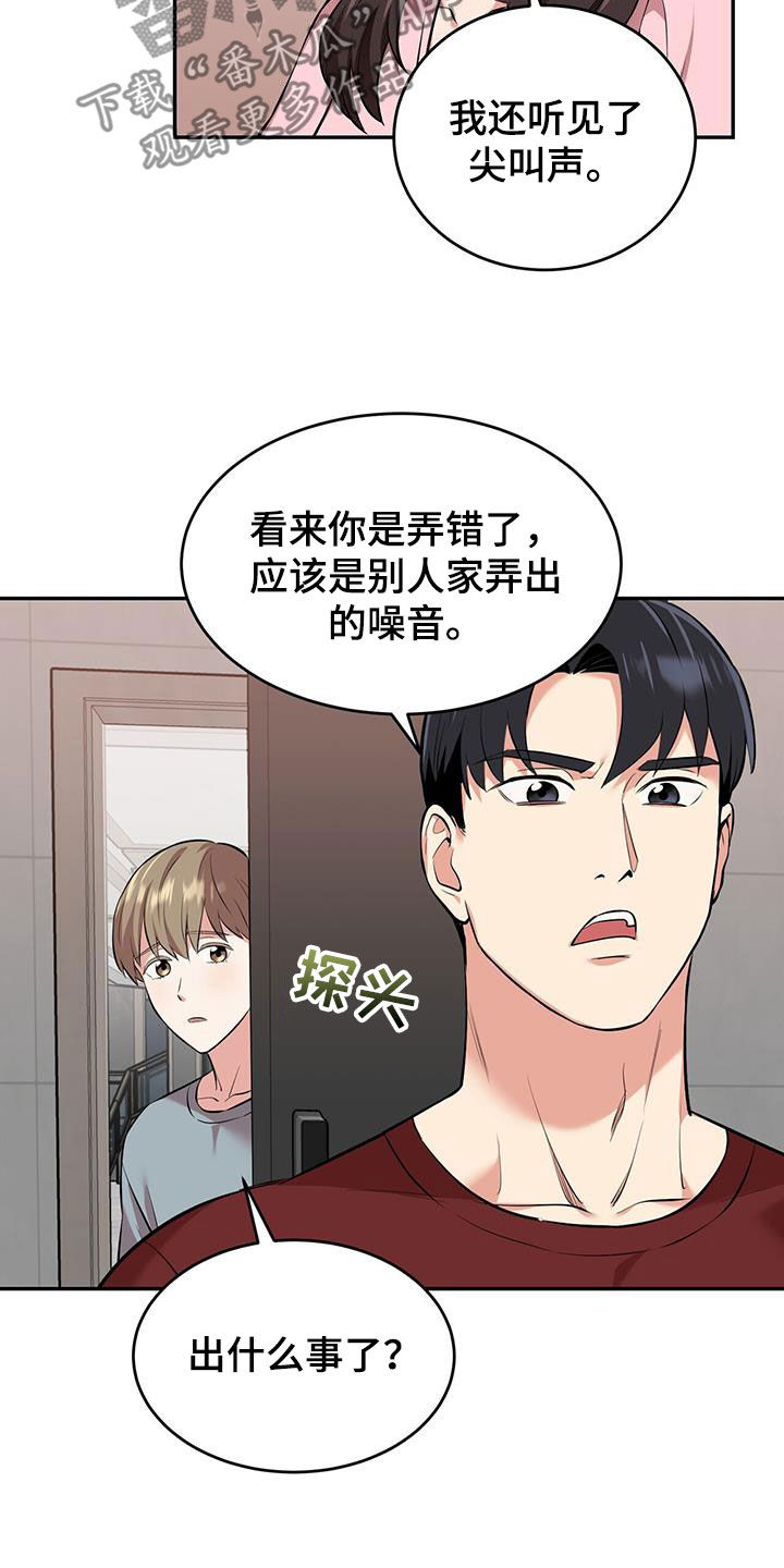 第89话14