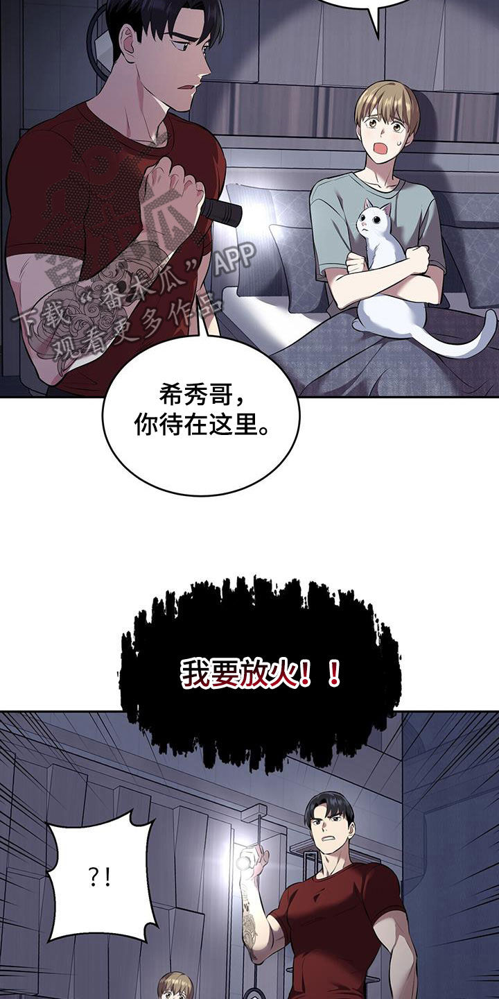 第90话8