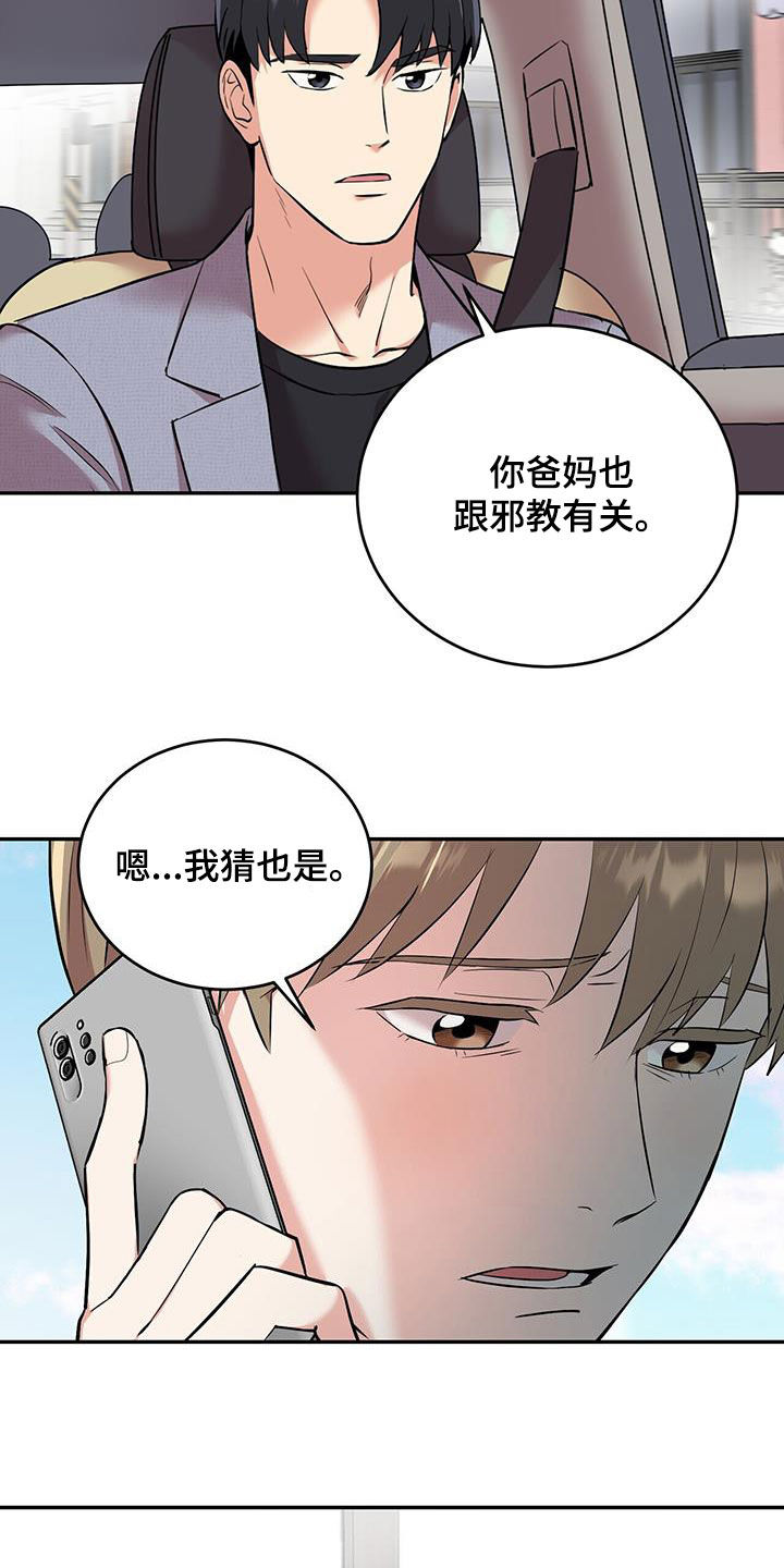 第91话10