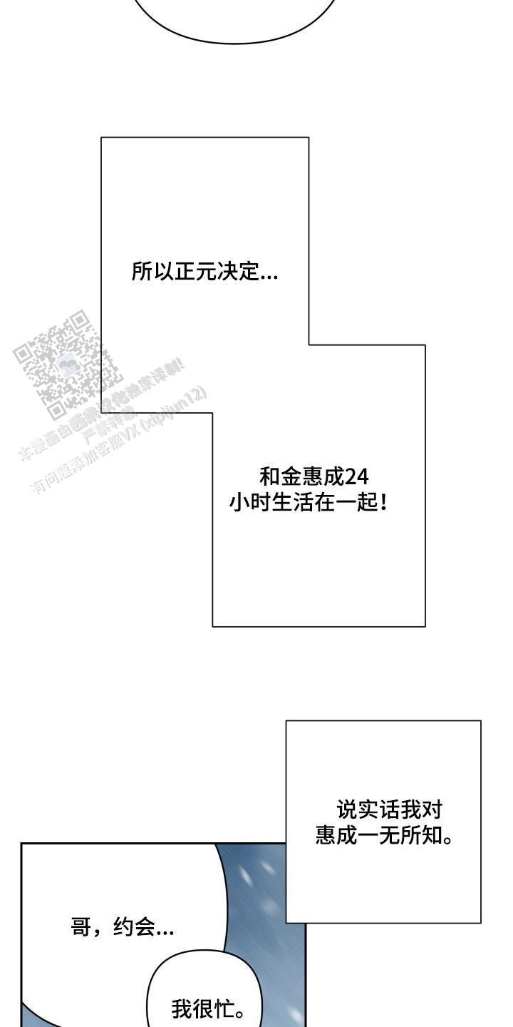 第36话8