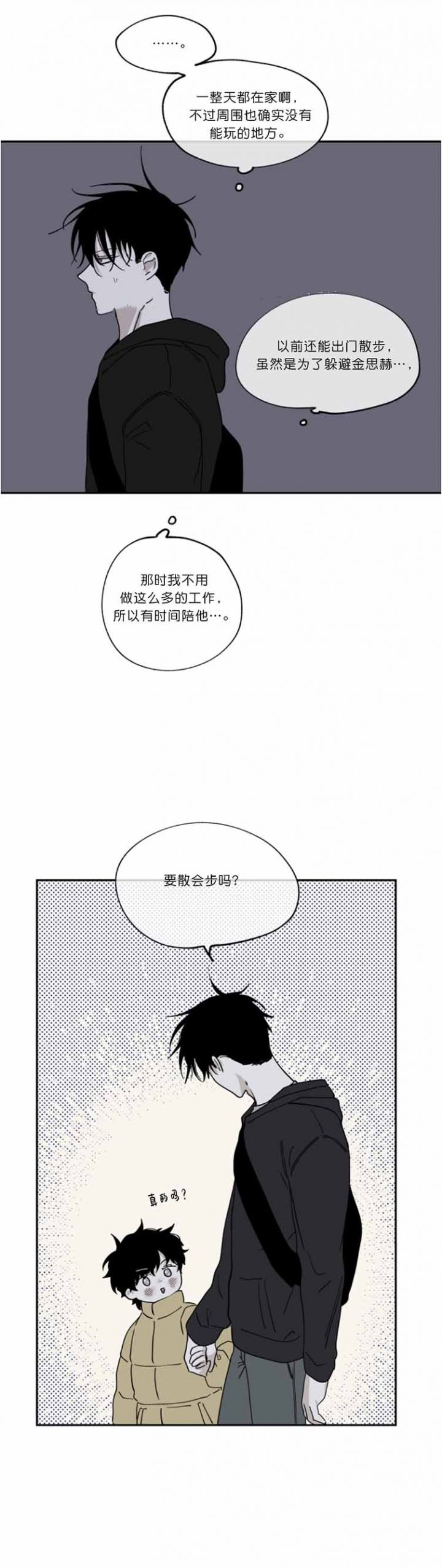 第29话4