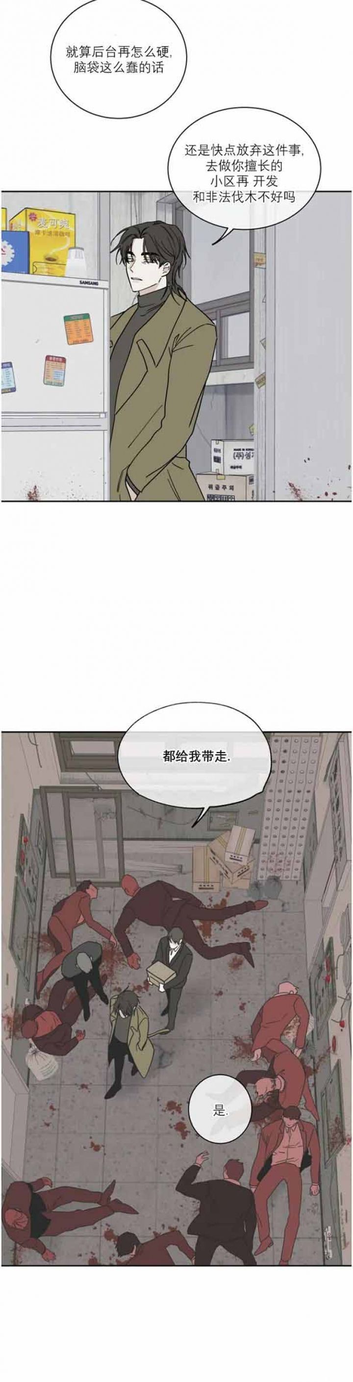 第36话2