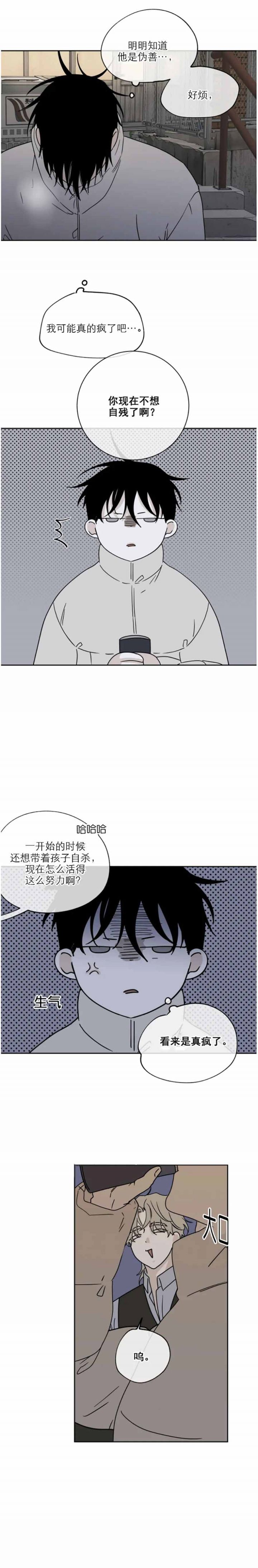 第40话3