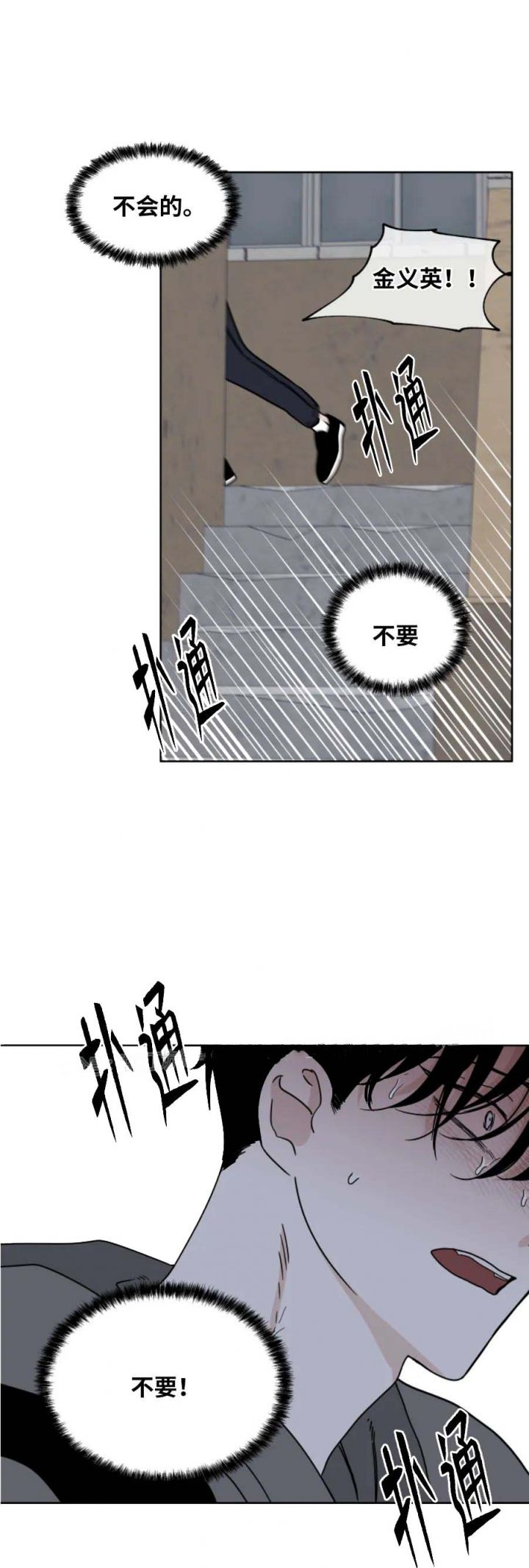 第44话8