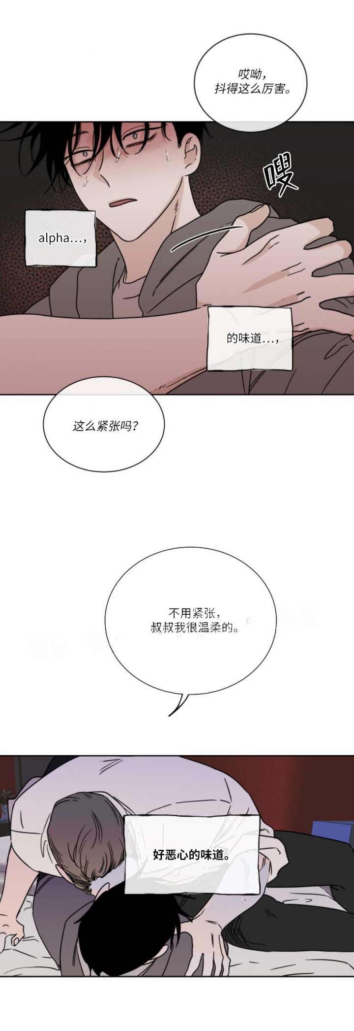 第47话10