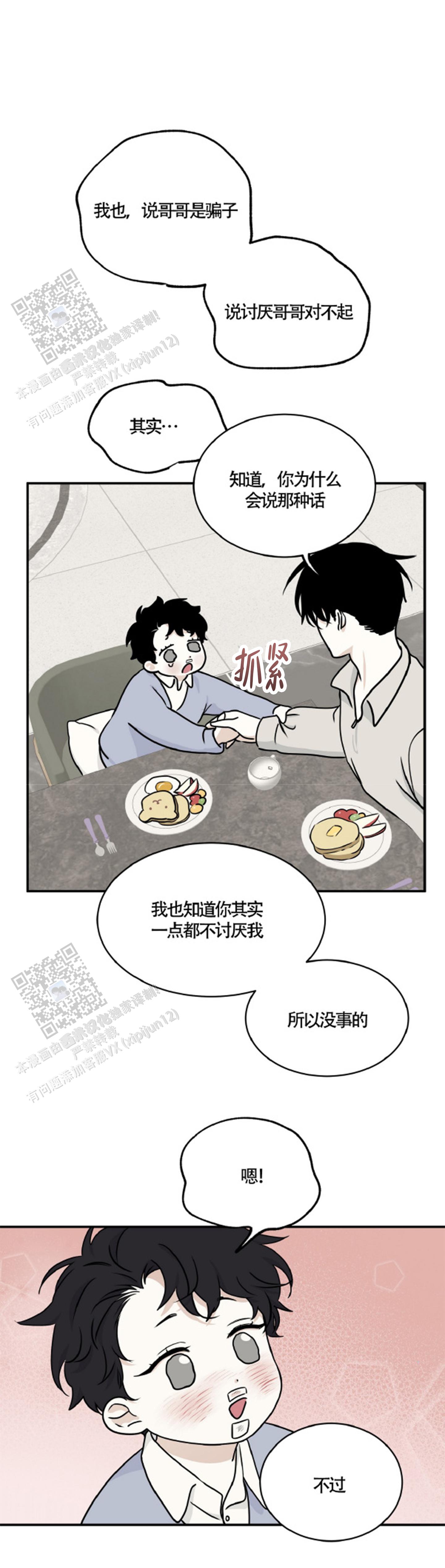 第155话13