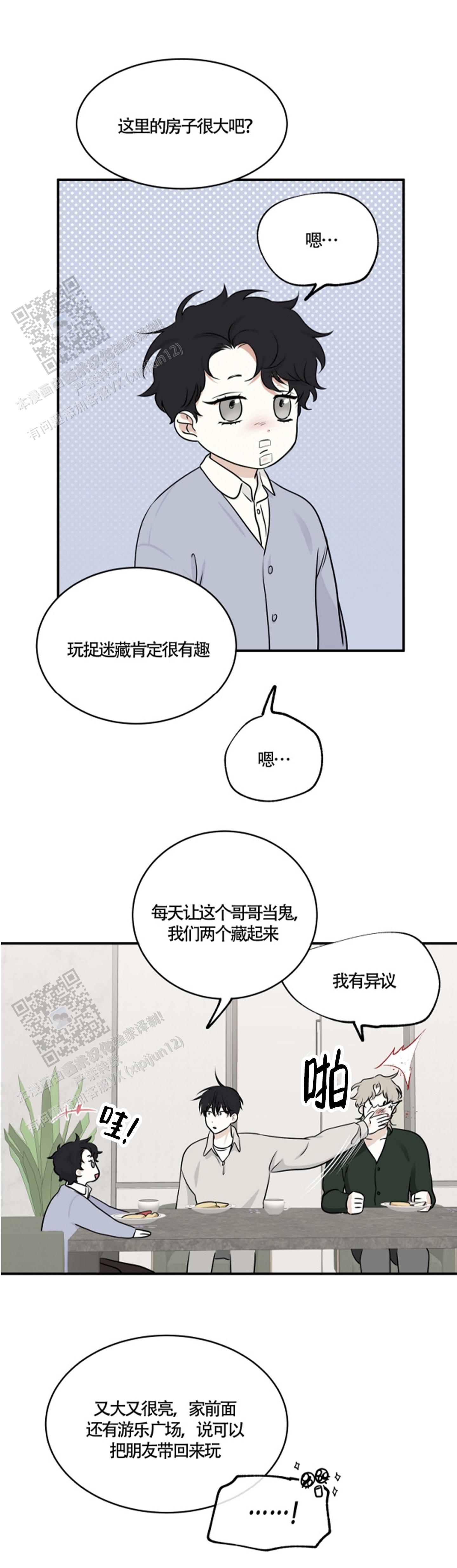 第155话7