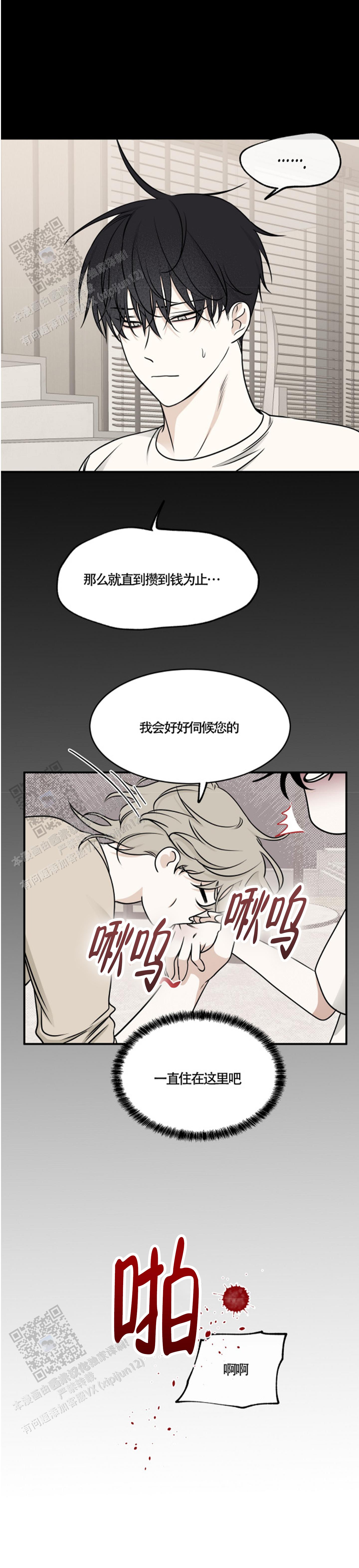 第155话4